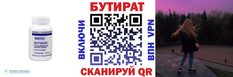 Бутират оксибутират  Жуков 