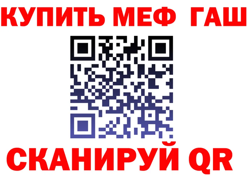 ГАШ убойный ссылка это mega Жуков